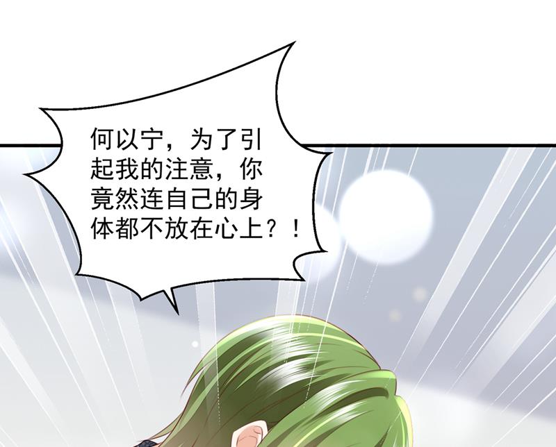 你是不是故意的？74