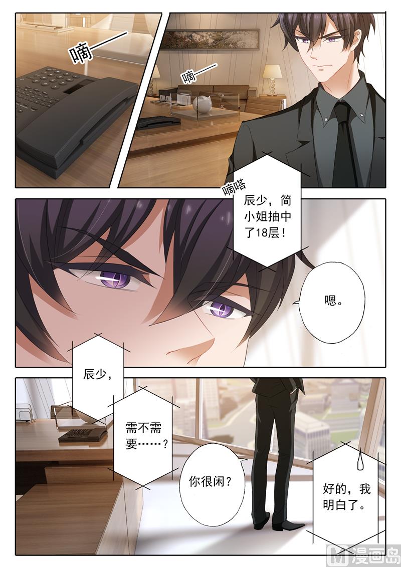 第173话 你怎么来了1
