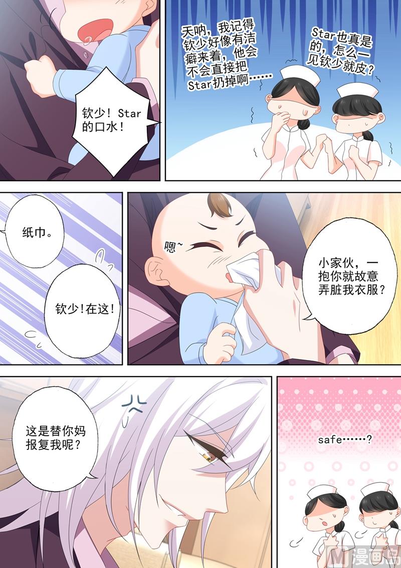 第545话 奶爸石少钦？4