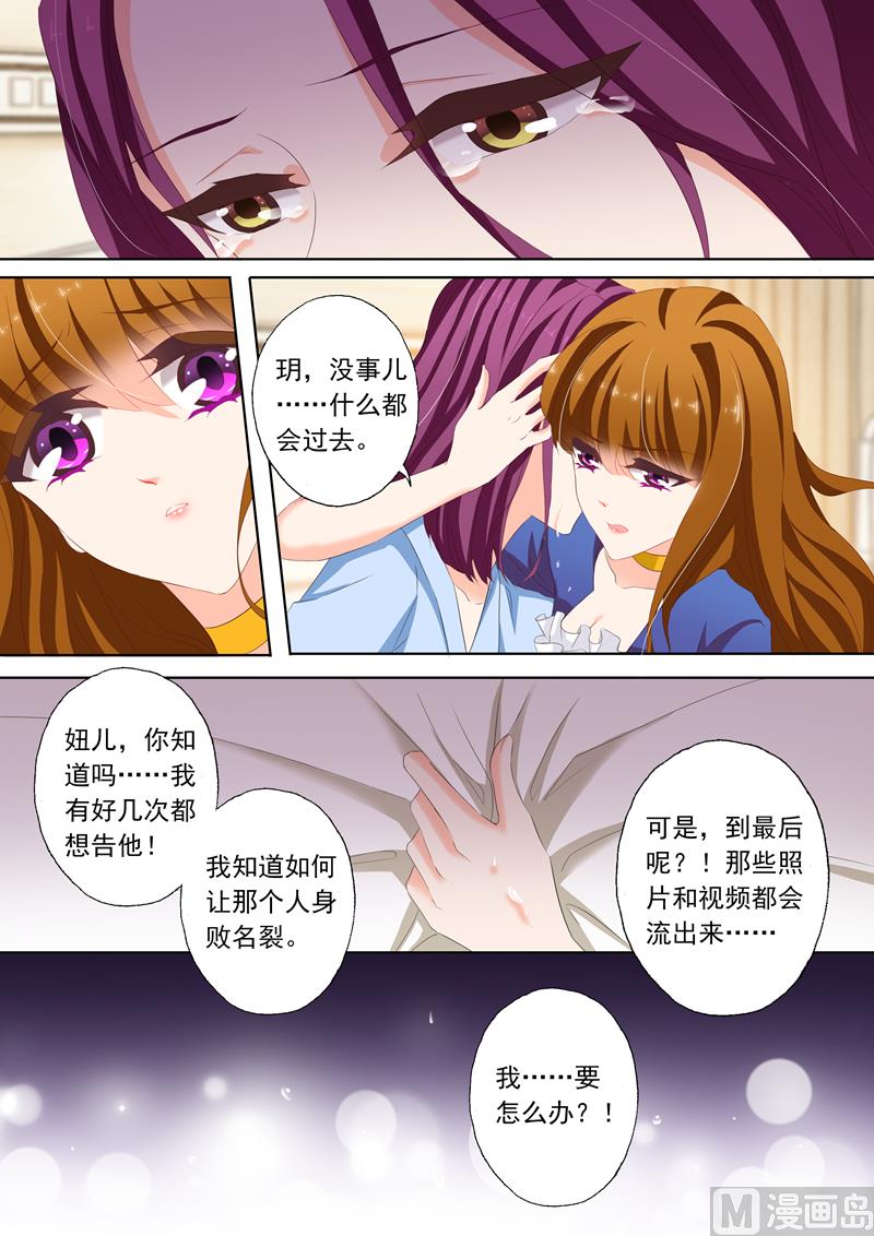 第151话 虐渣男，我帮你2