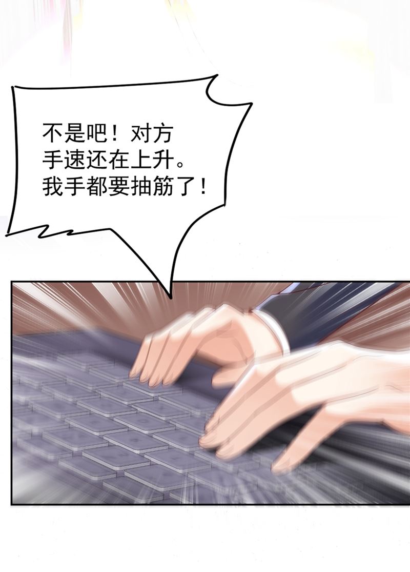 难道唐笙就是M？50
