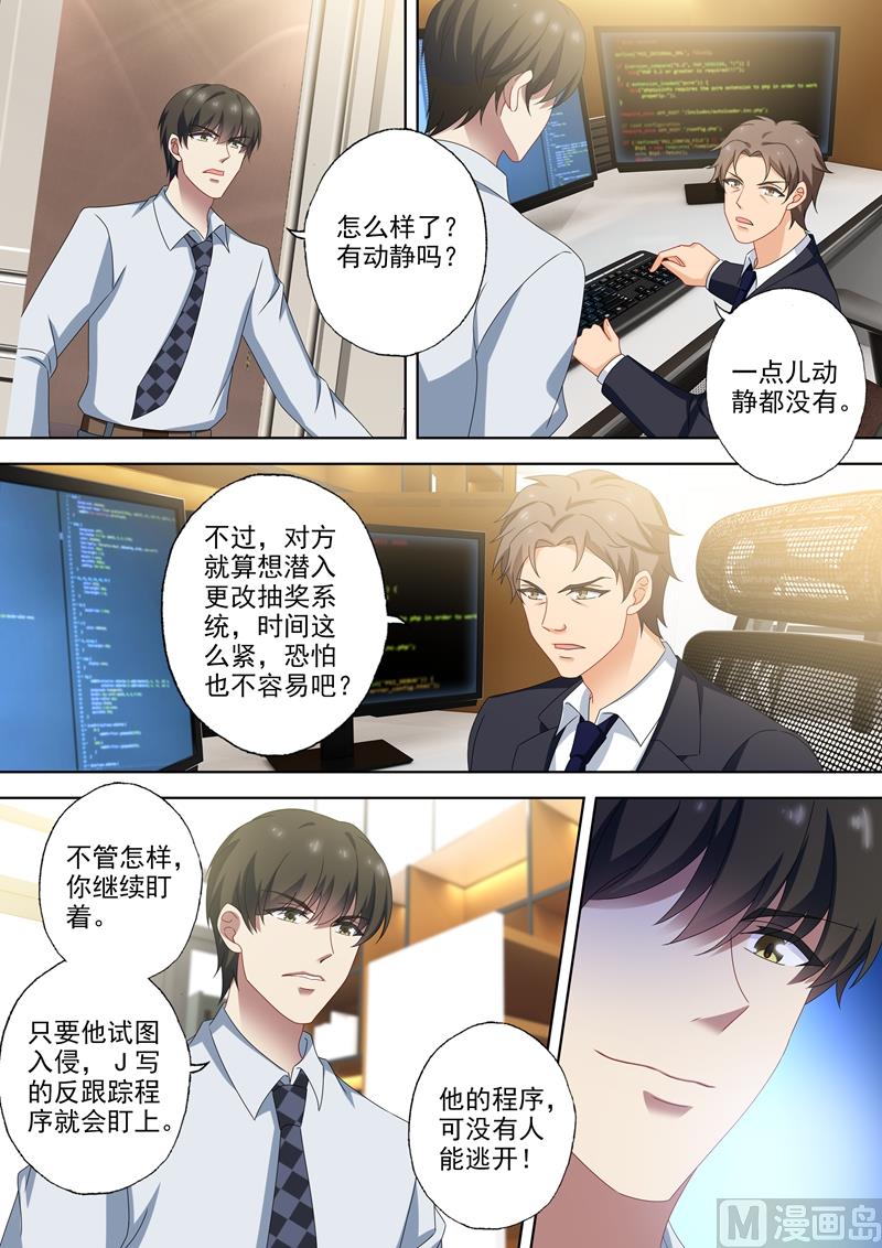 第518话 阴谋再起5
