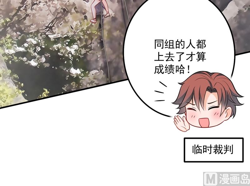 第590话 一起去爬山68