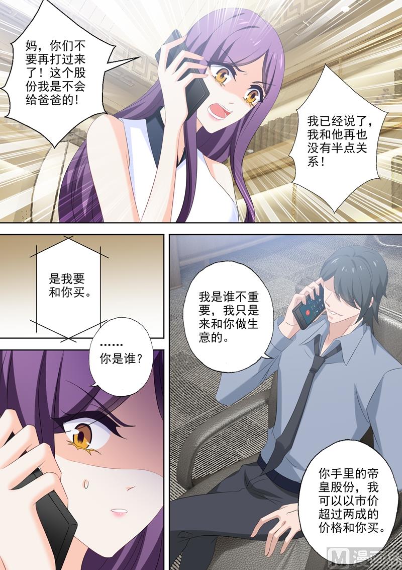 第521话 亚洲醋王顾北辰4