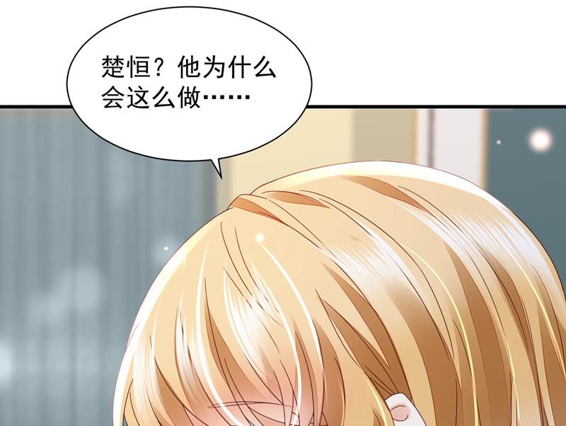 孩子，是我的吧？65