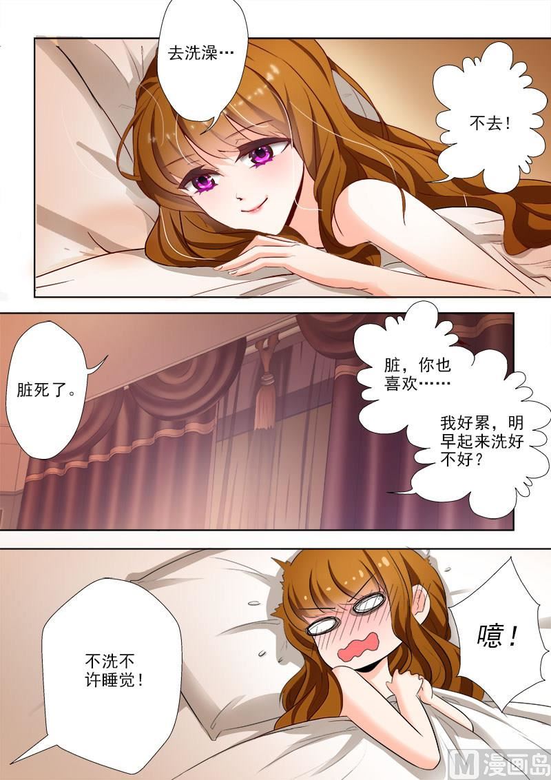 第017话 看你表现4