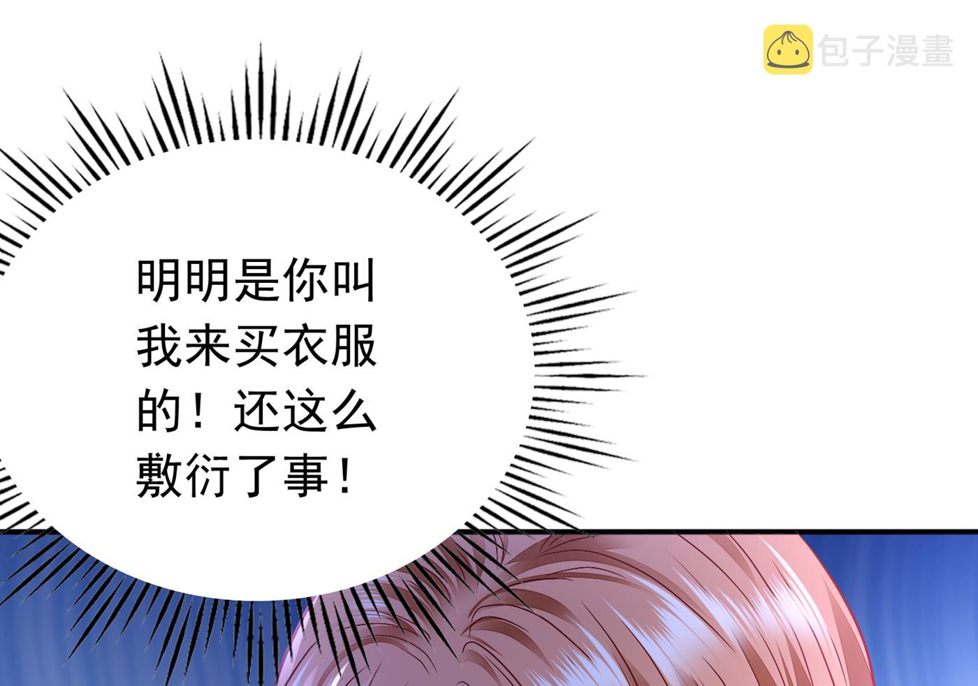 带你去见别的女人60