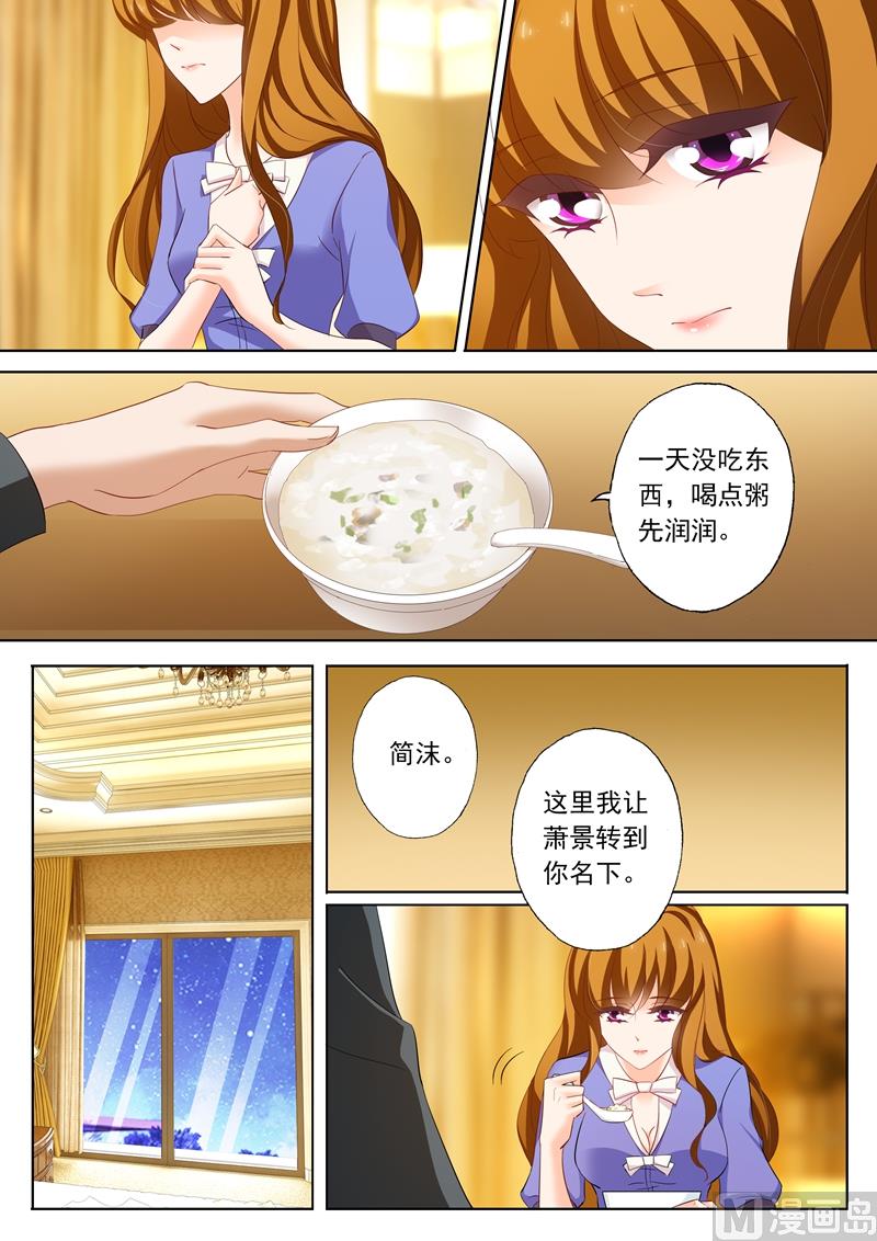 第196话 离婚礼物7