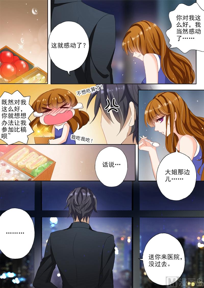 第025话 先躲过初一再说7