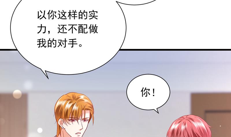 唐笙有我就够了！81