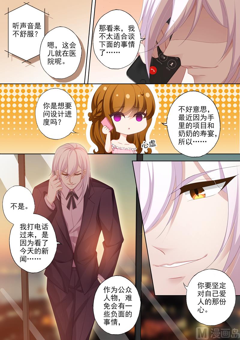 第376话 给简沫吃药！8
