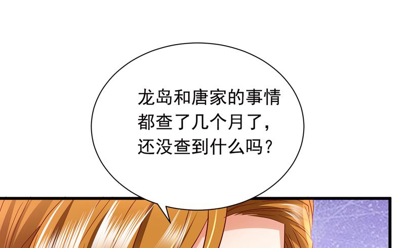 唐笙是我的底线58