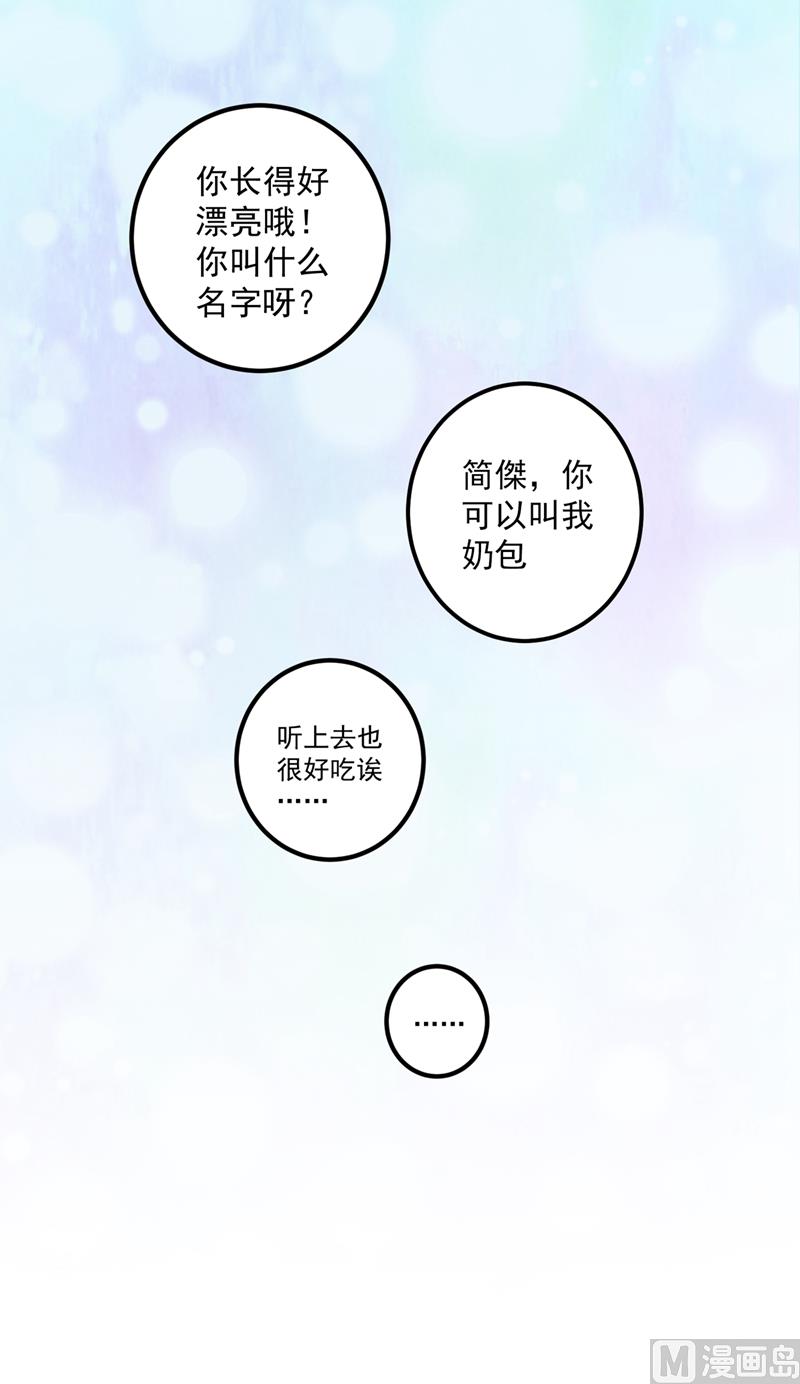番外 顾小少爷和他的青梅36