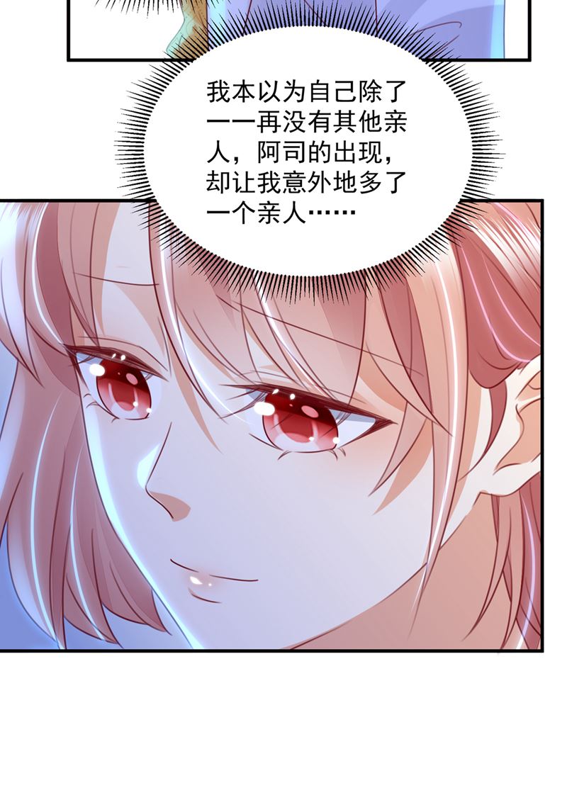 她在抱着别的男人？67