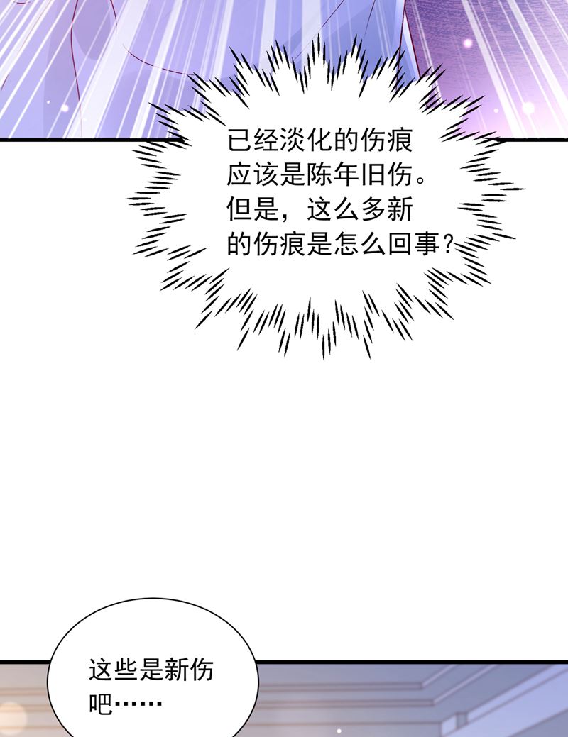 让我成为你的女人76