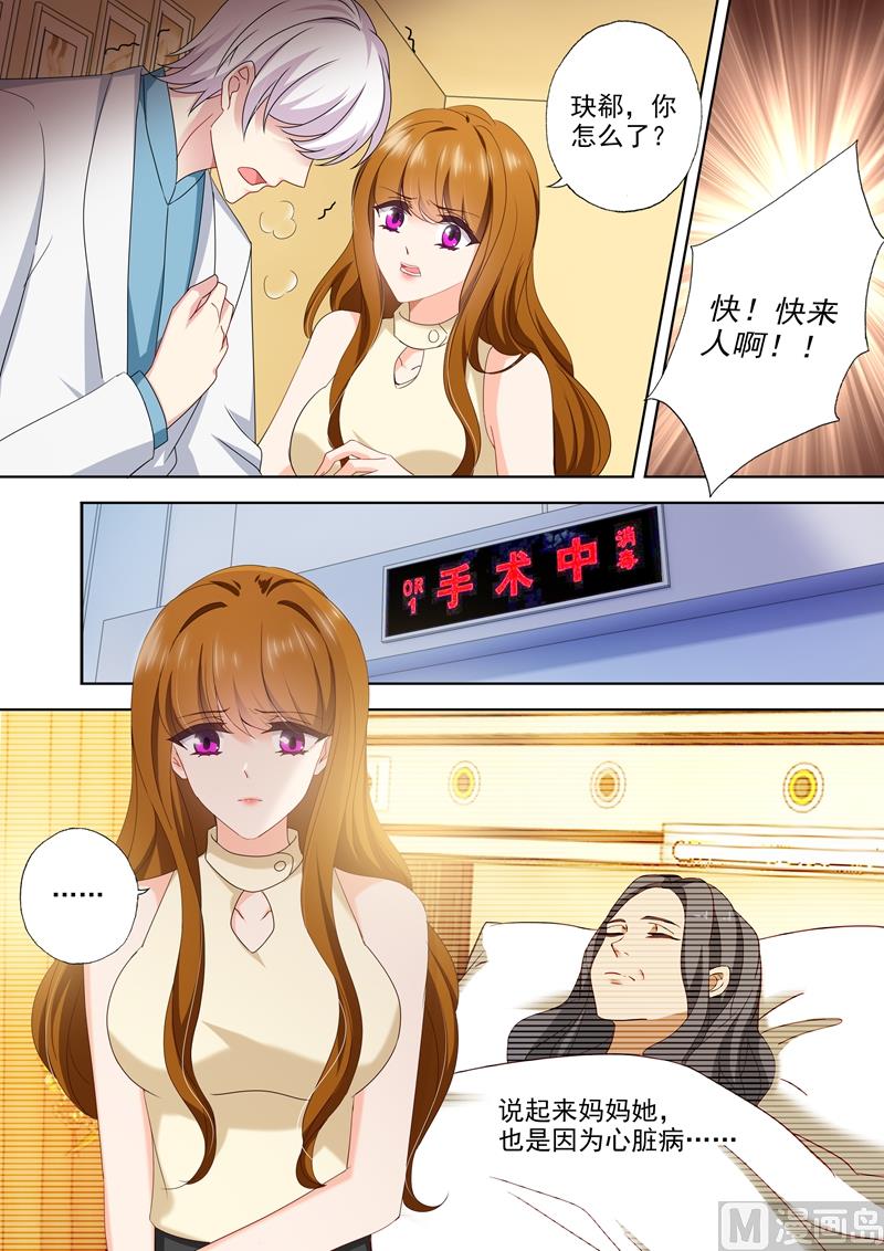 第473话 和阿辰的初次相遇！1