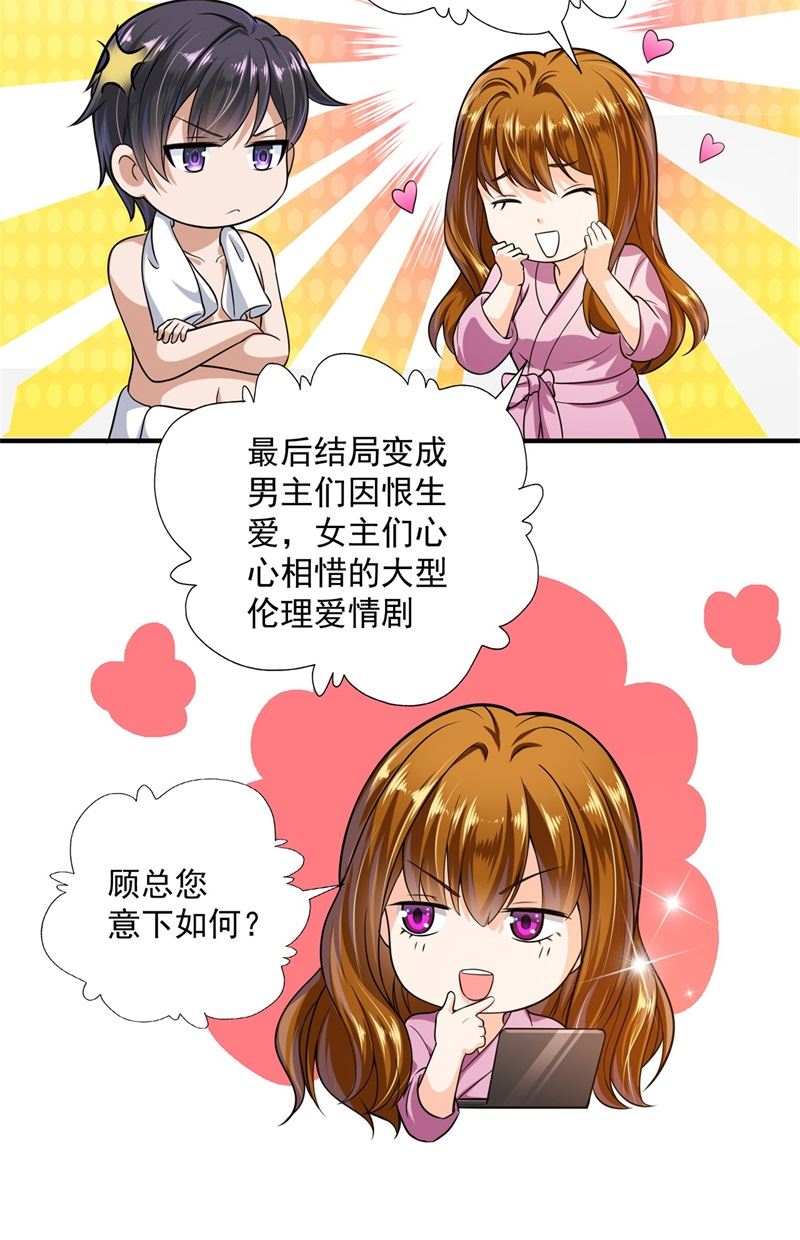 番外 迎接新生命13