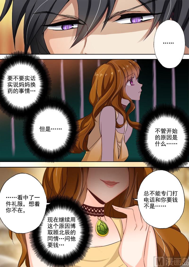 第016话 你很缺钱？7