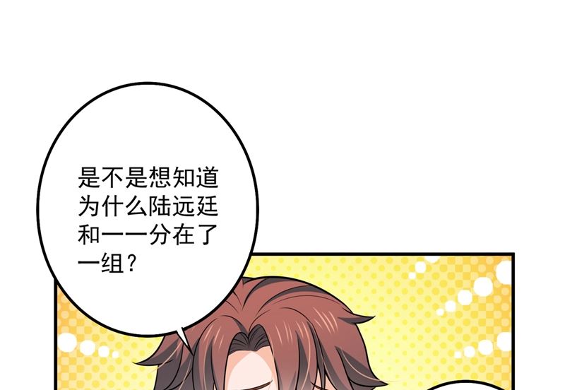 第590话 一起去爬山63