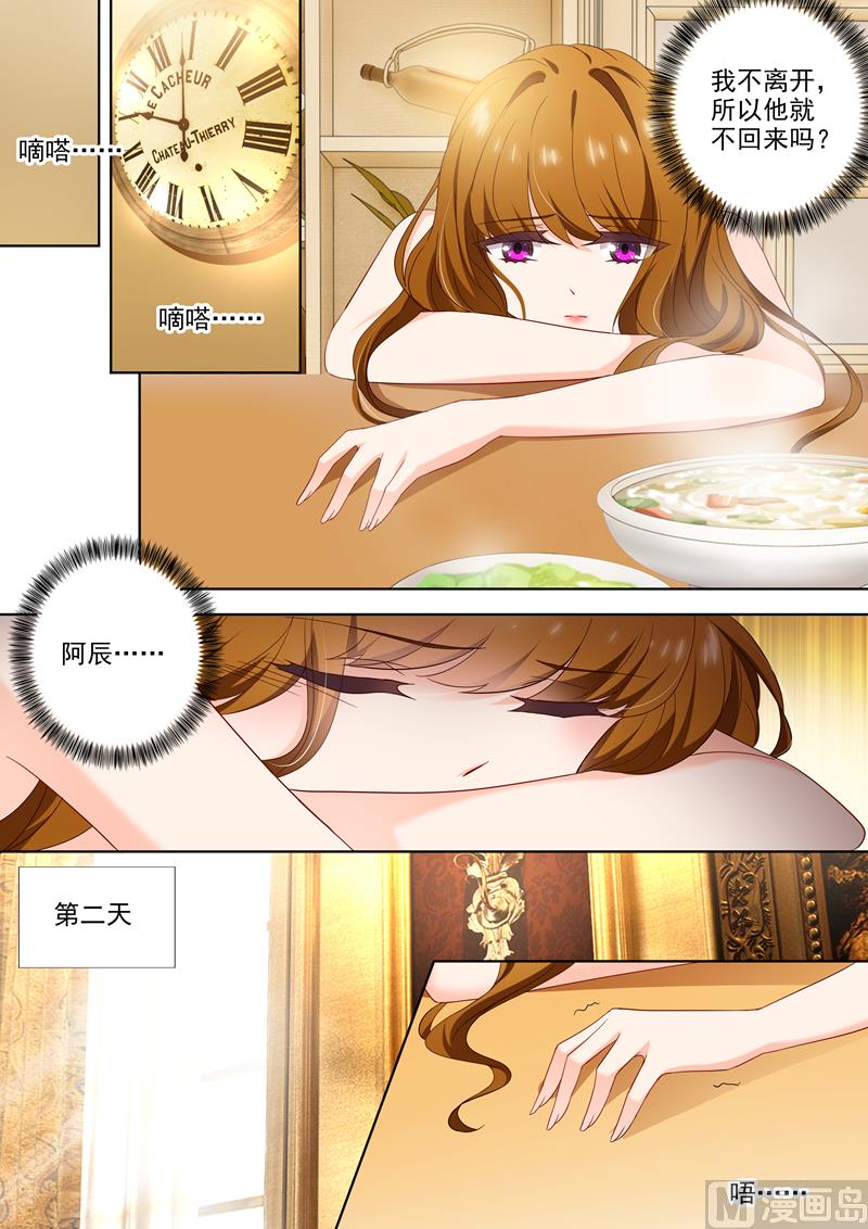 第402话 深夜等待3