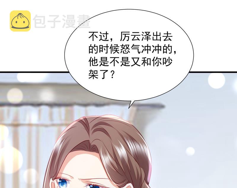你是不是故意的？92