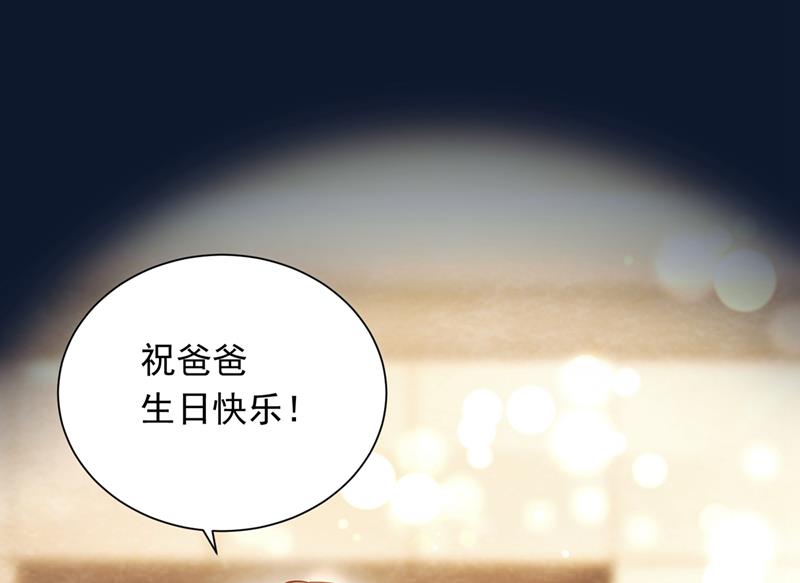 是二叔害了爸爸？！59