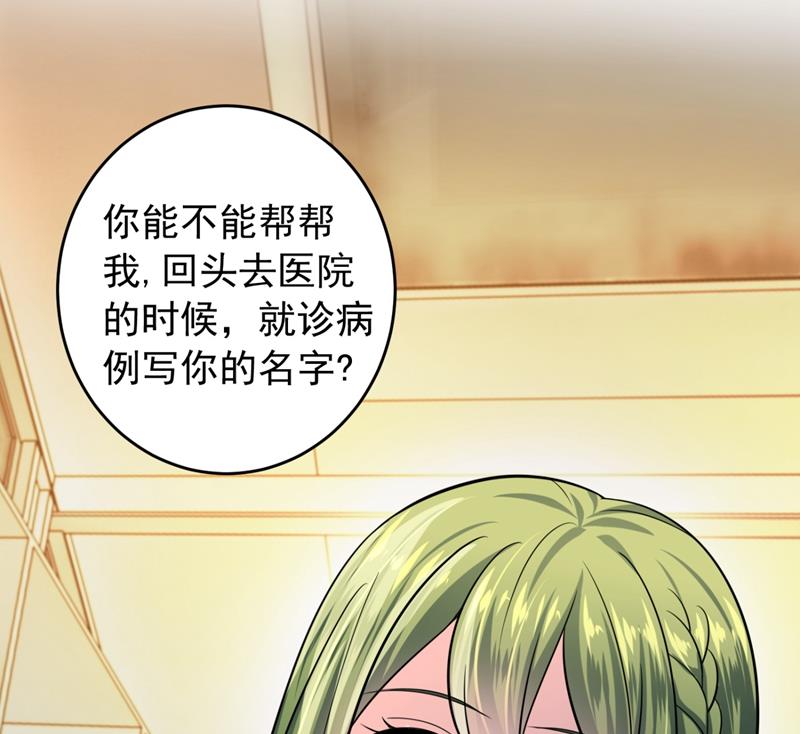 心瑶，我怀孕了43