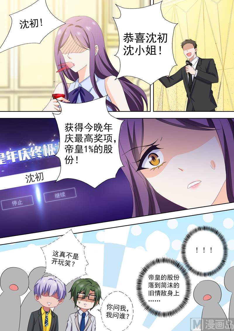 第520话 今晚不让顾总进门！1
