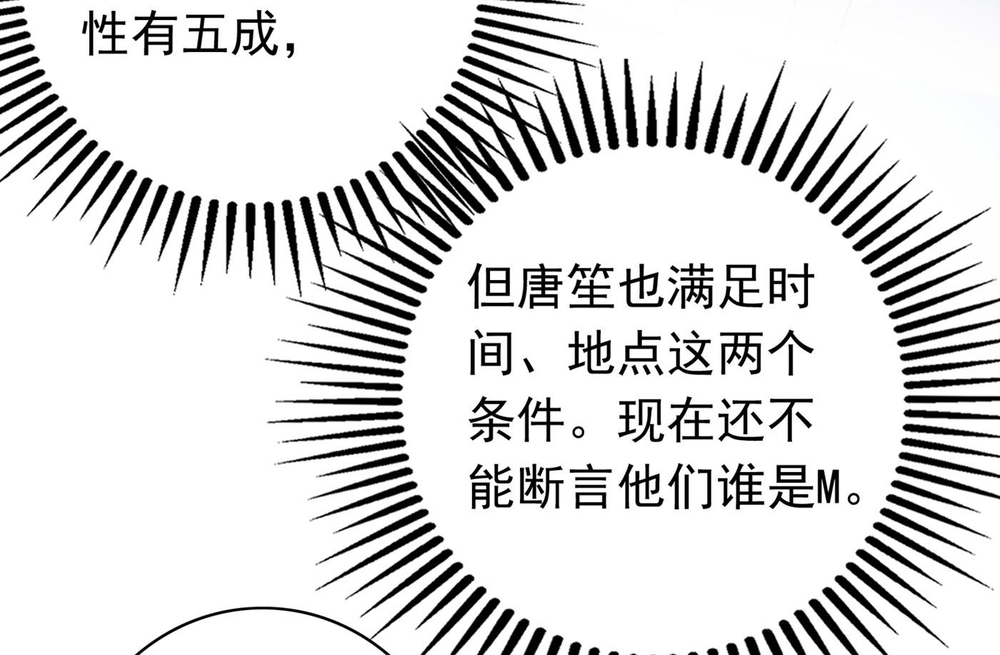 唐笙苏醒33