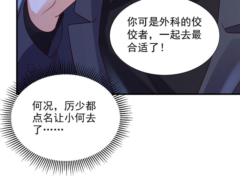又被他误会了？！13