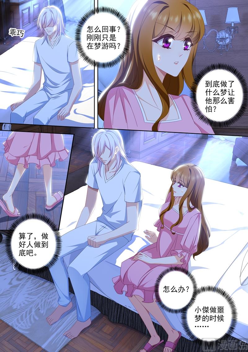 第468话 石少钦有梦游症？4