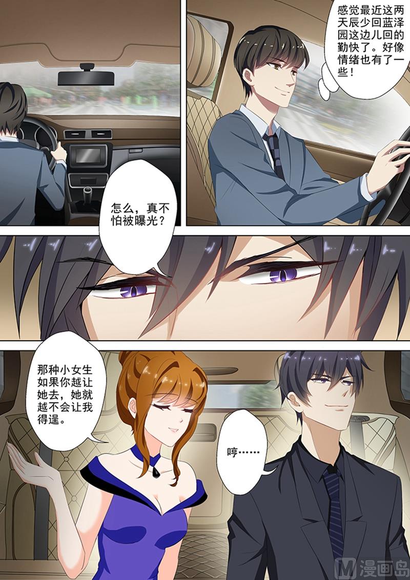 第042话 要曝光简沫？6