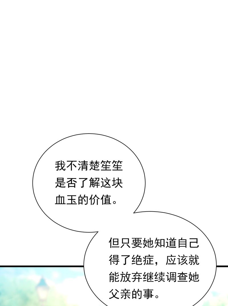 唐家必须由我掌控！52