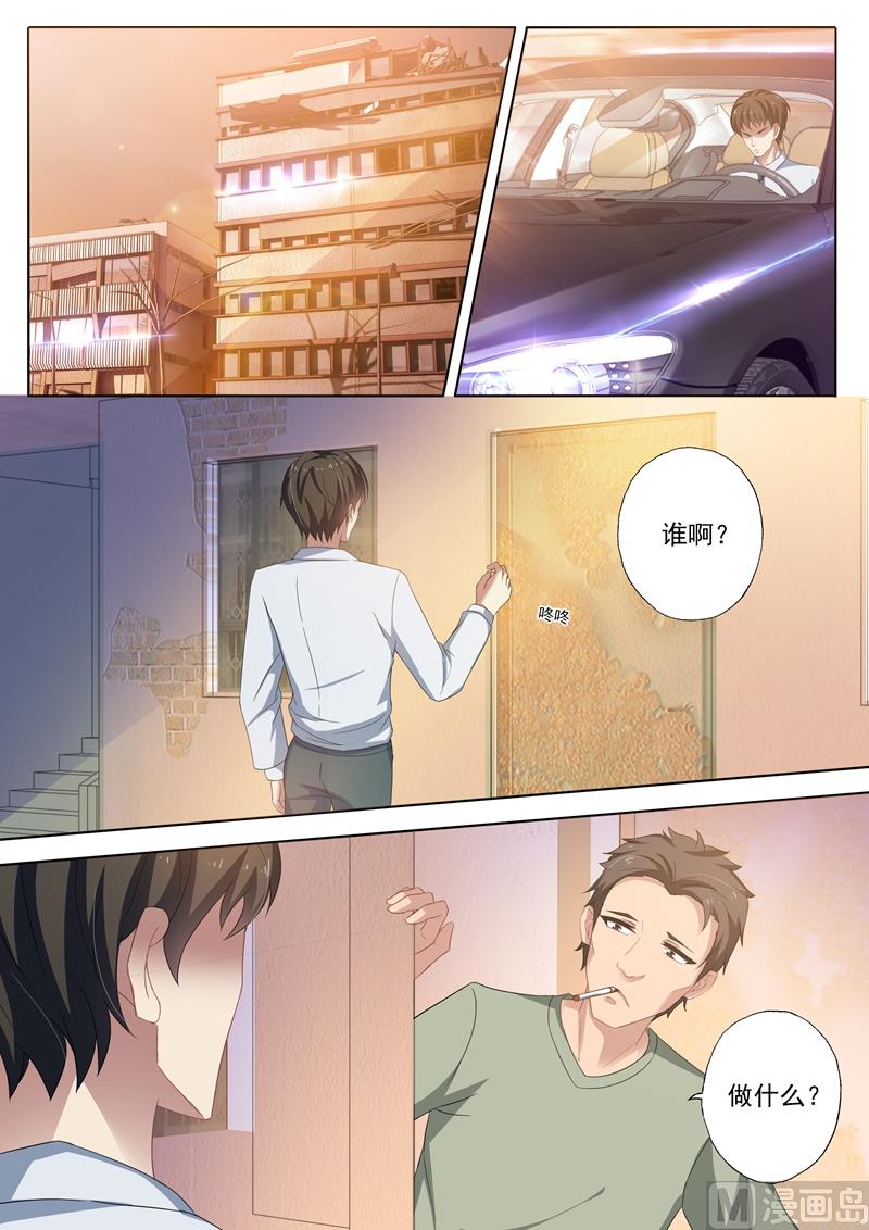 第251话 前尘往事，是感动还是失望？！4