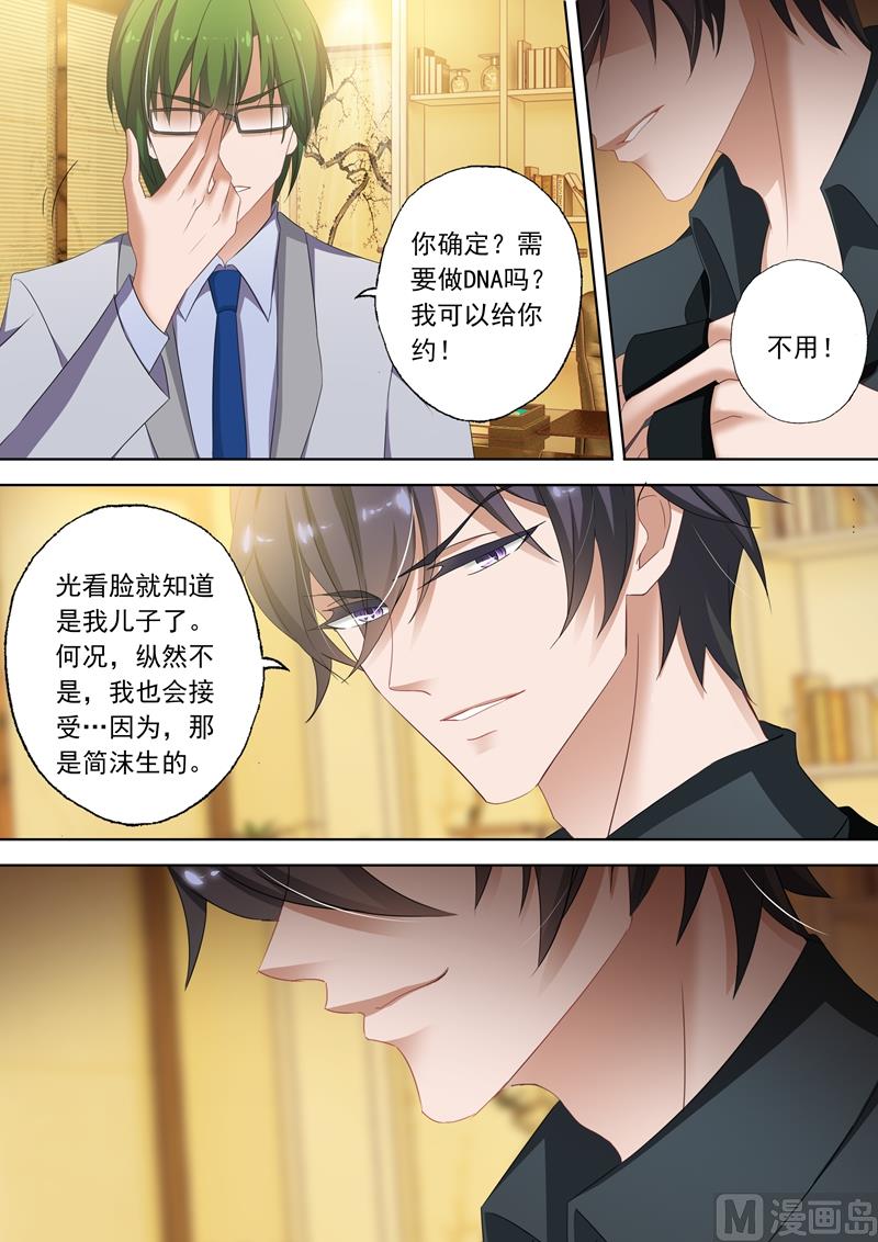 第302话 那是我儿子！5