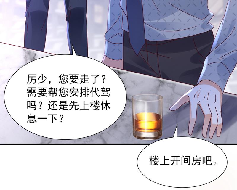 你咬我？！65