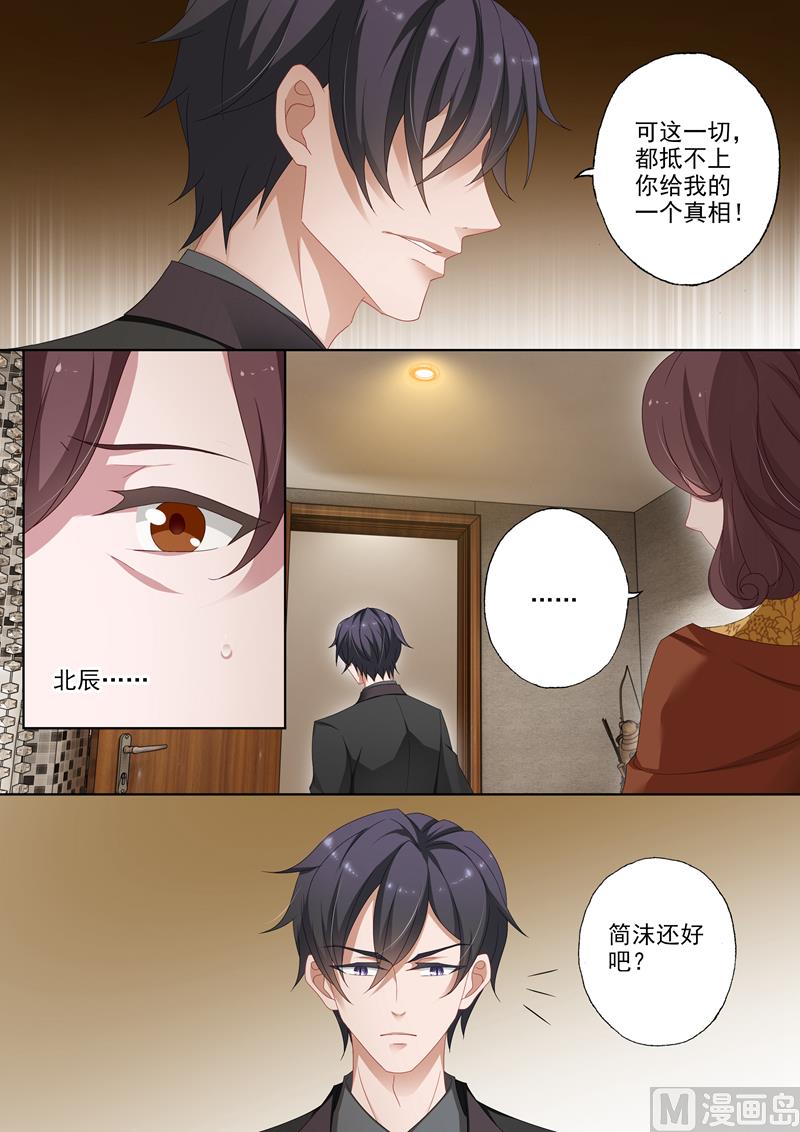 第374话 一切都抵不上一个真相2