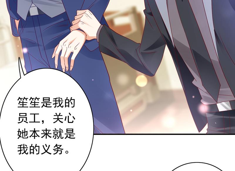 唐笙有我就够了！19