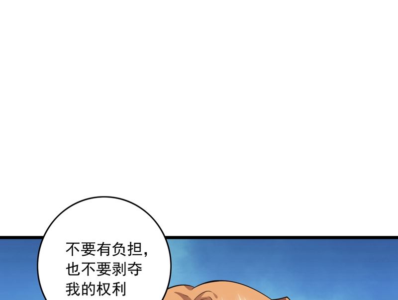 第578话 如何绑住吃货的心15