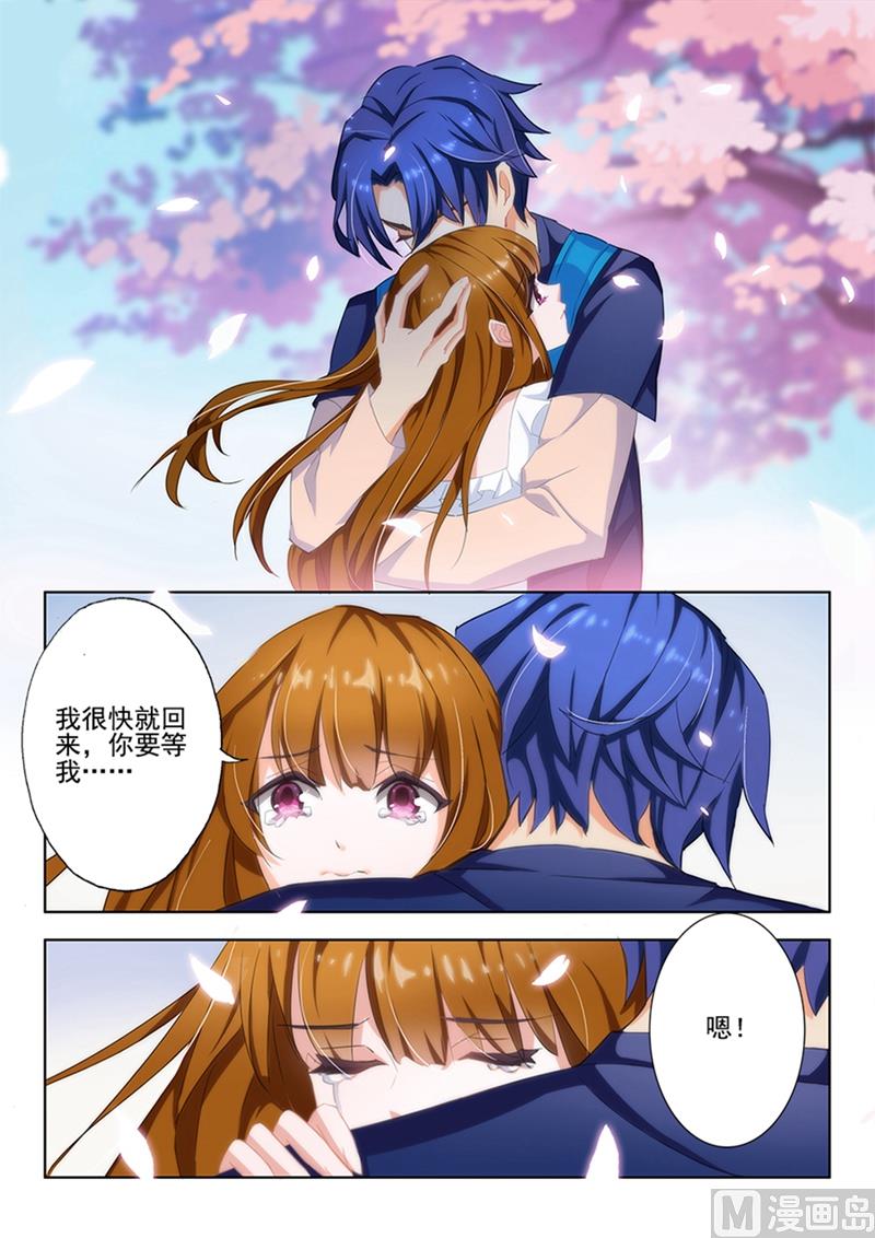 第004话 昔日的恋人变成了小舅妈8