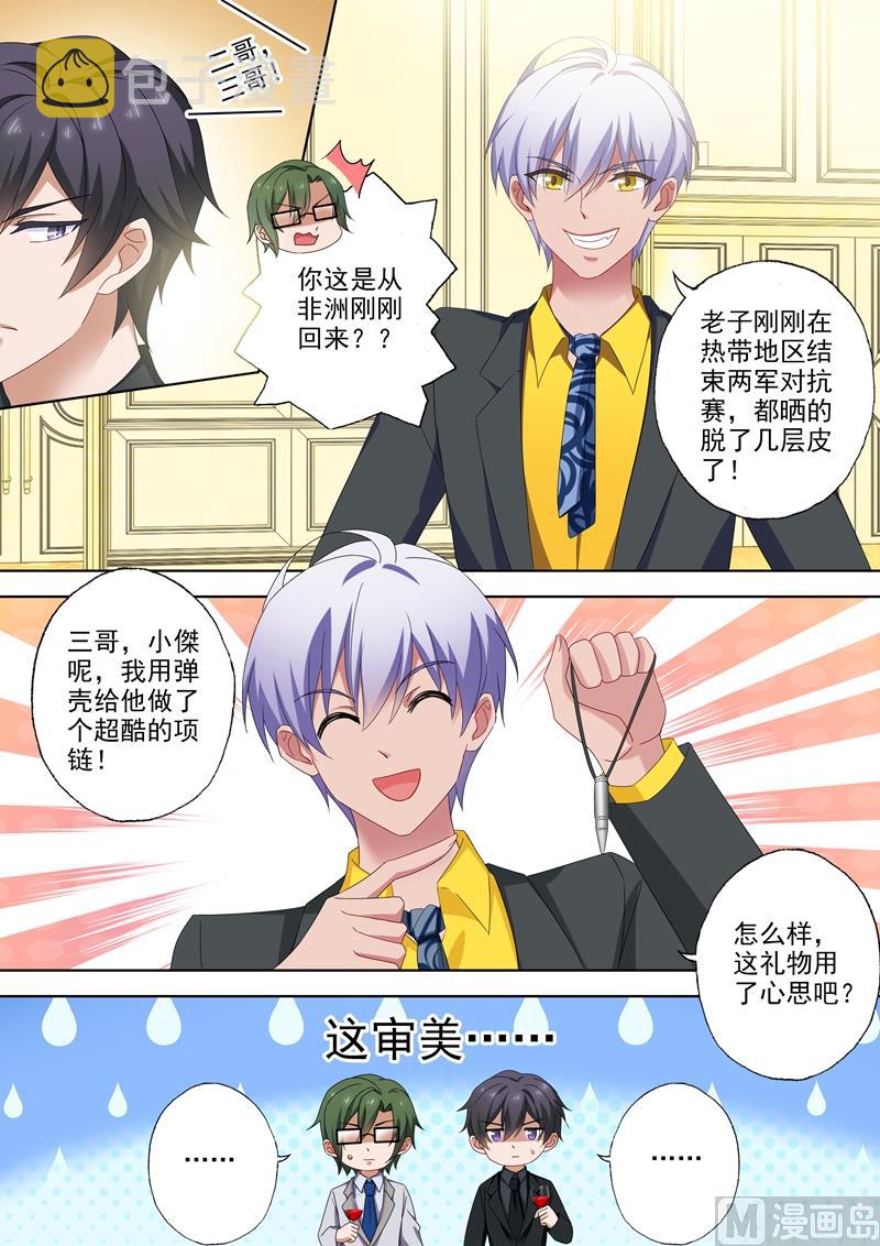 第517话 令人嫉妒的一家三口4