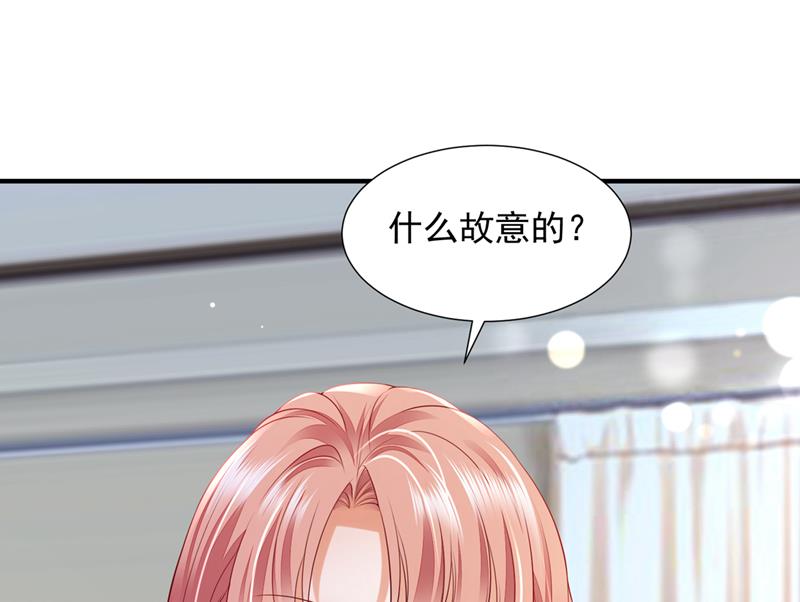 你是不是故意的？55
