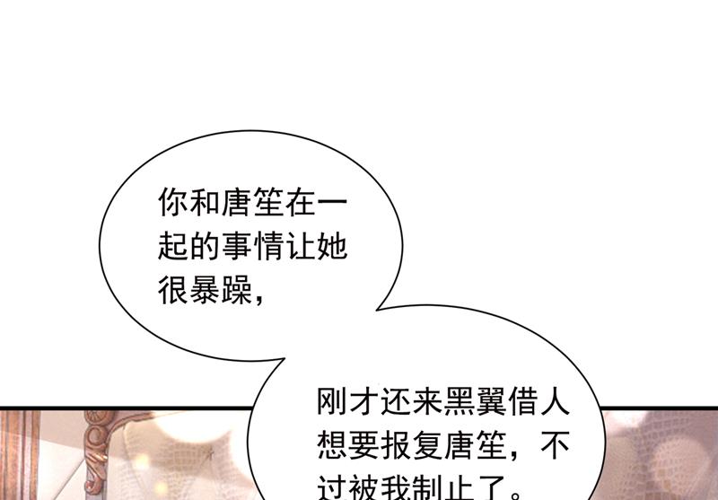 唐笙是我的底线27