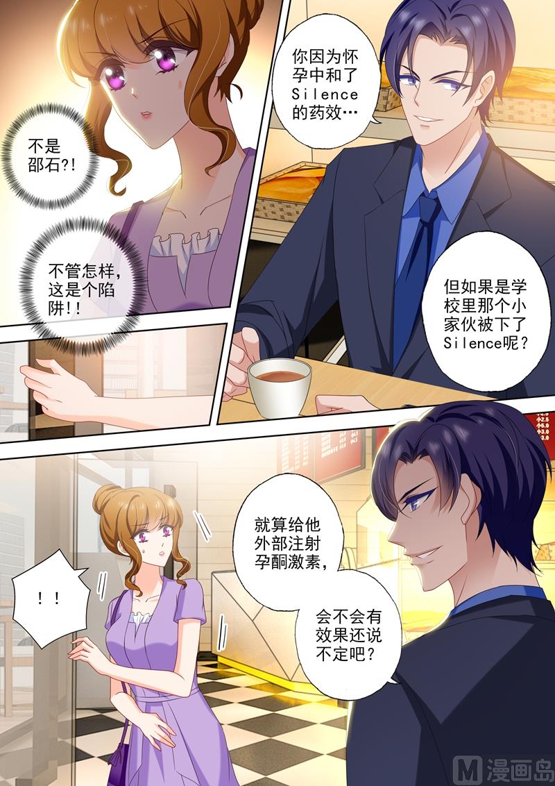 第449话 沫儿！一定要撑住！1