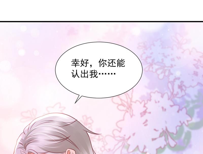 她在抱着别的男人？3