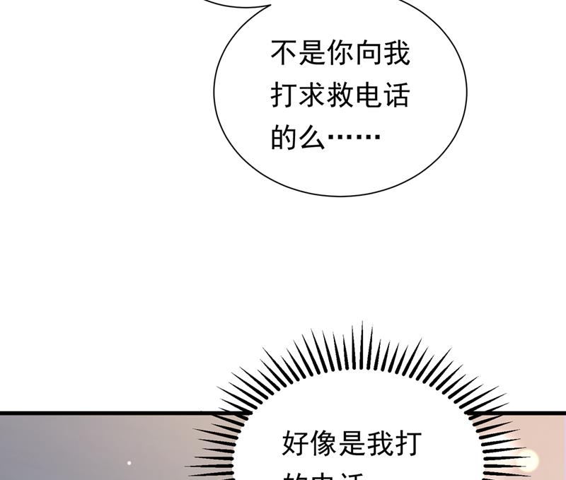 他的温柔简直要命！38