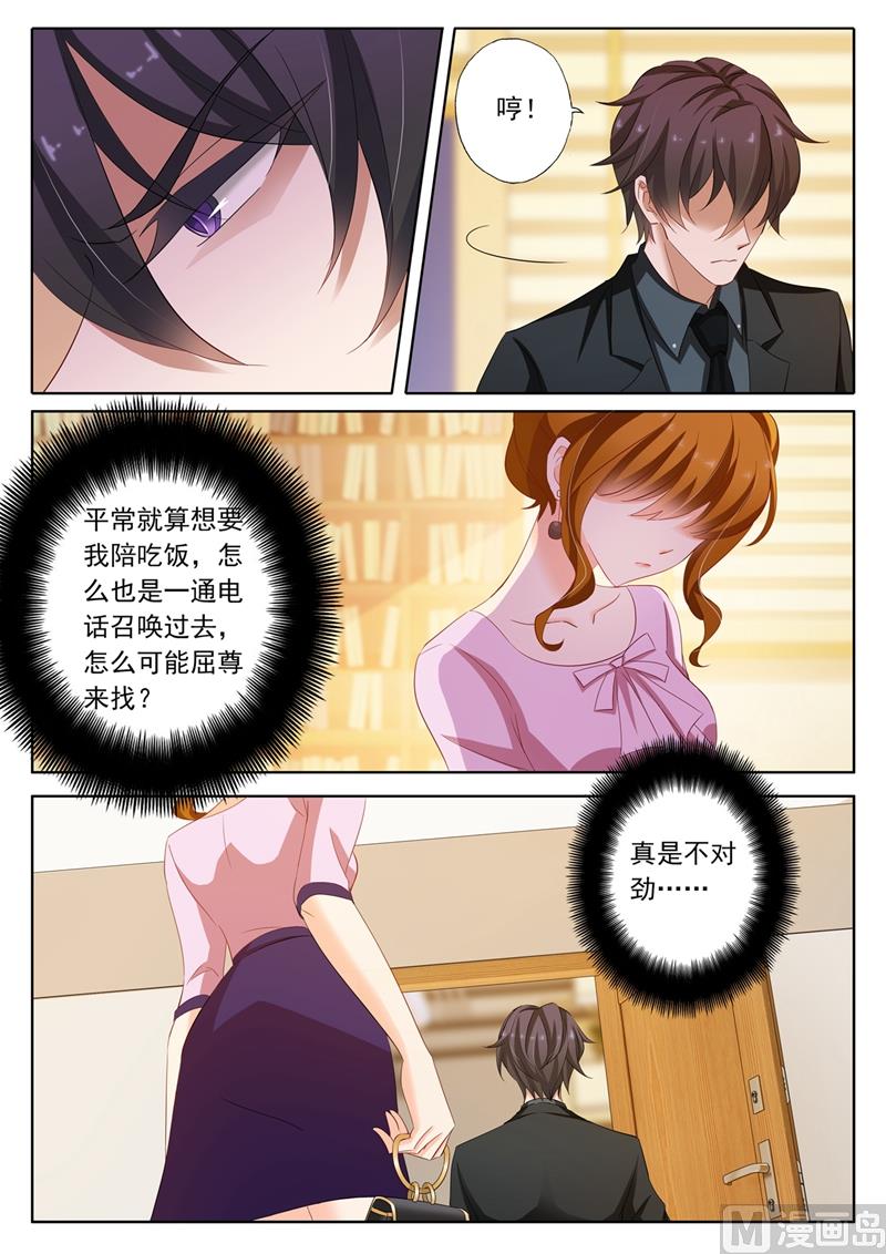 第174话 老公很生气，表示很麻烦3