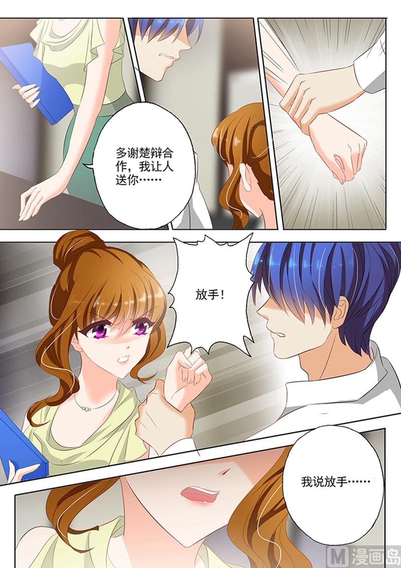 第052话 哭泣，她说她想他2