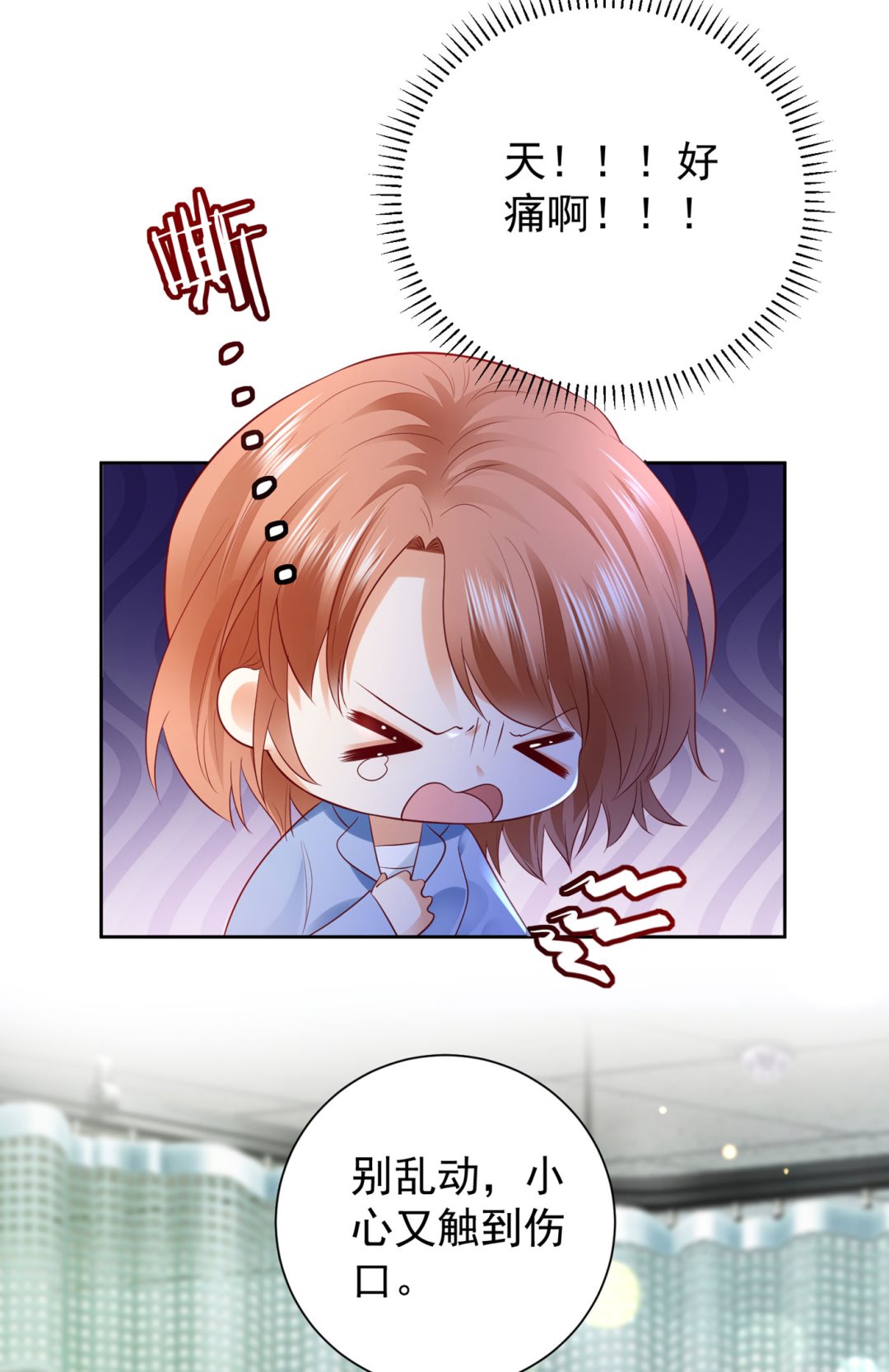唐笙苏醒70