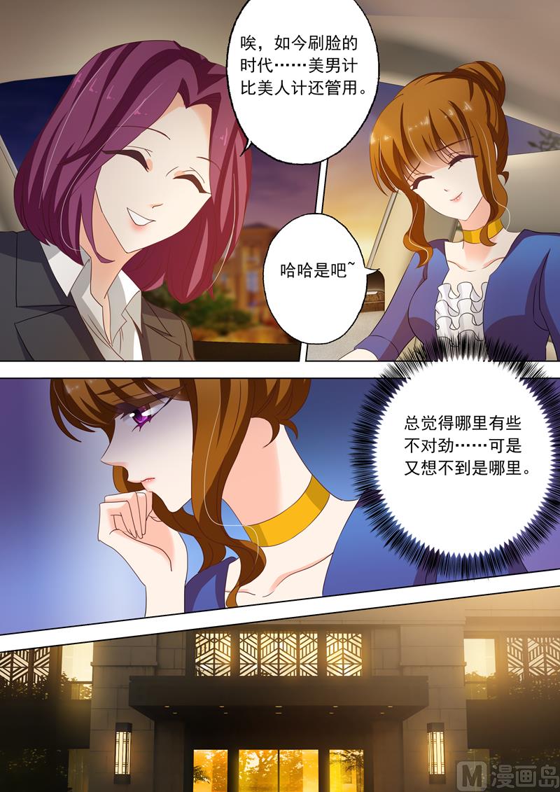 第142话 洁身自好和烂桃花4